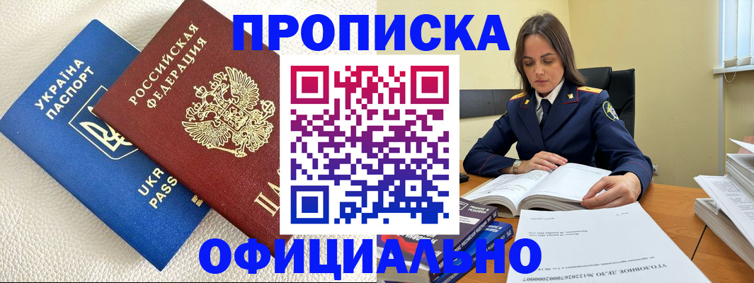 прописка поиск в Фрязино