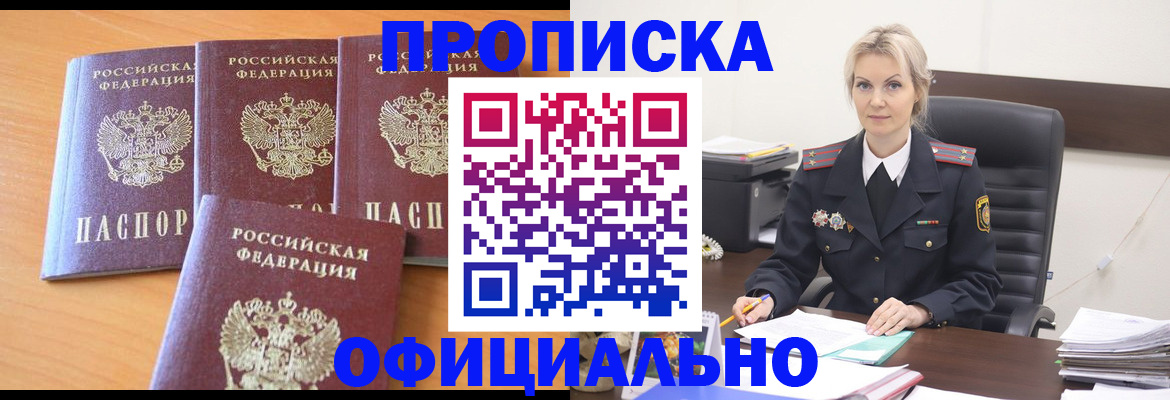 миграционный учет в Фрязино